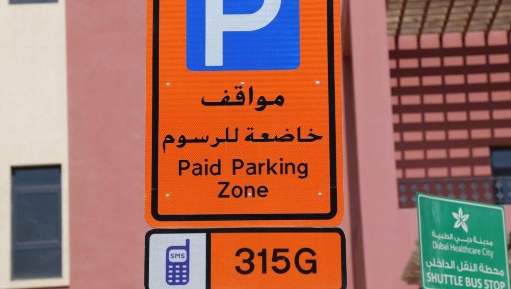 Psychiatric clinic in Dubai Healthcare City. Curb side parking in front of A Rhazi Building with the plate zone: 315G